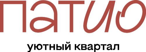 ПАТИО. Уютный квартал