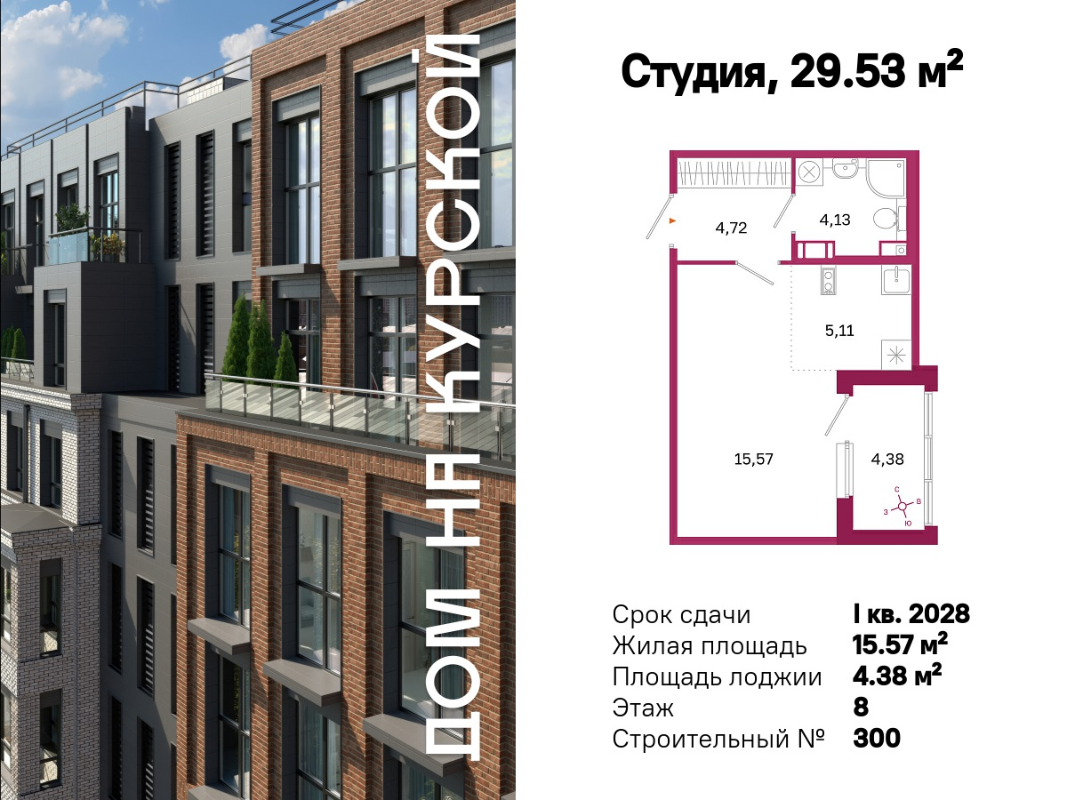 Планировка Студия 6