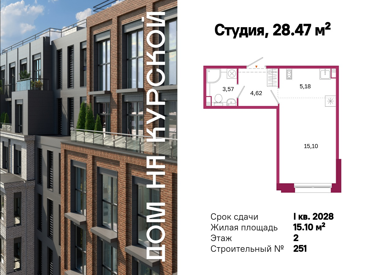 Планировка Студия 6
