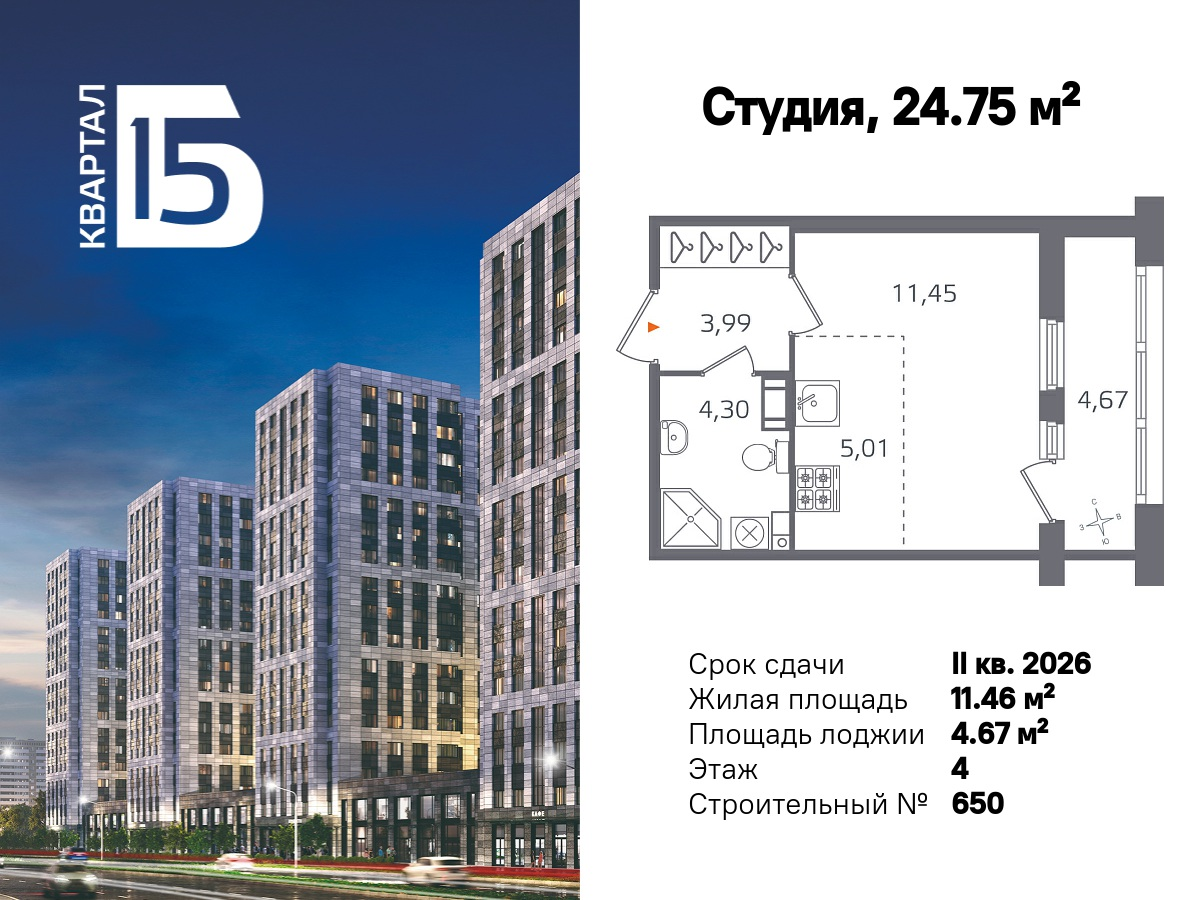 Планировка Студия 6