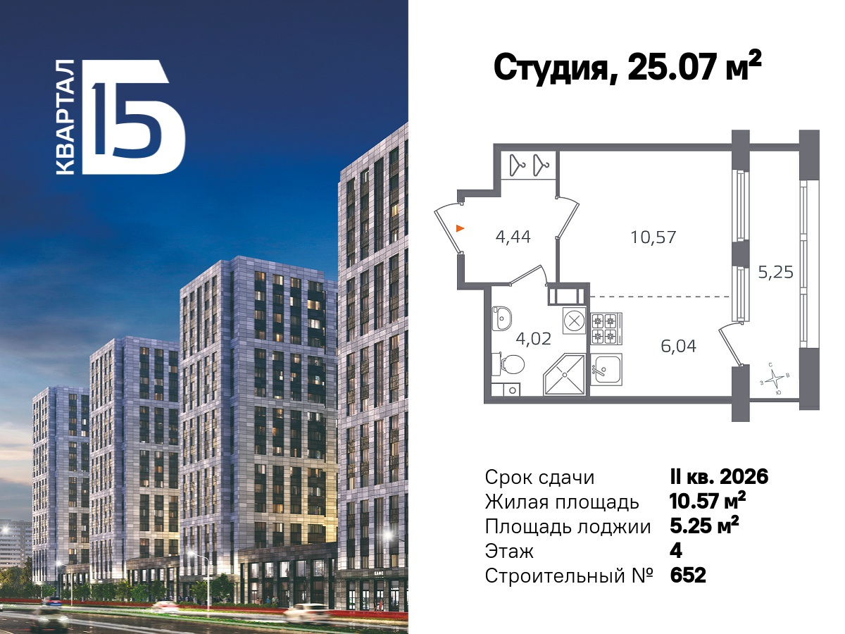 Планировка Студия 6