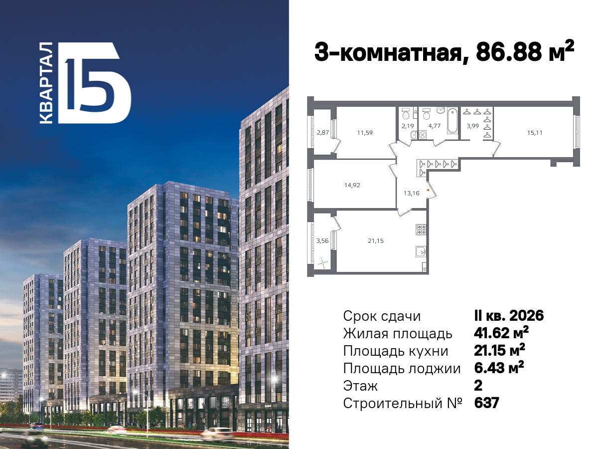 Планировка 3-комн. 6