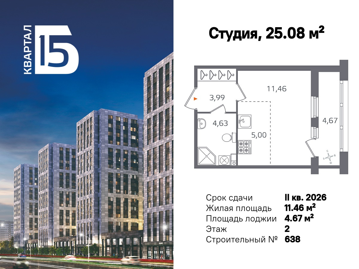 Планировка Студия 6