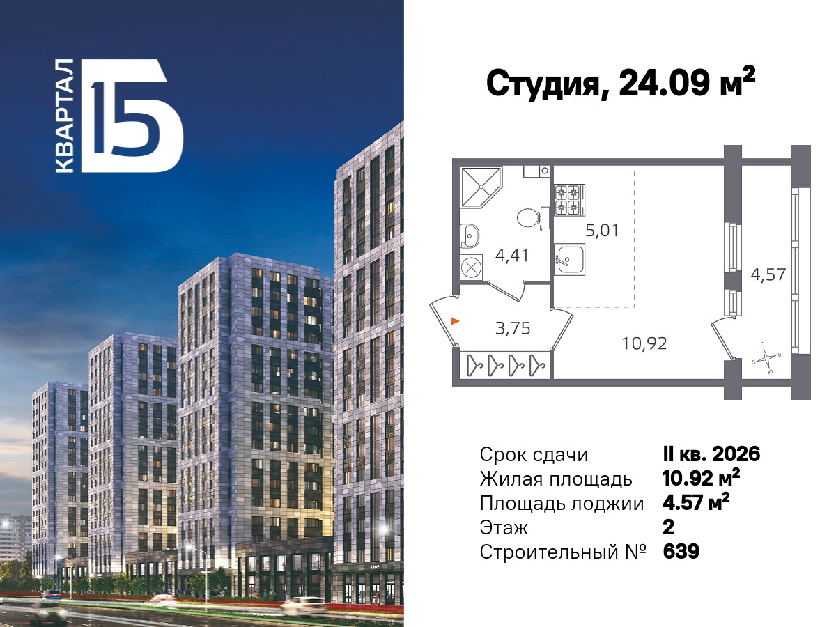 Планировка Студия 6