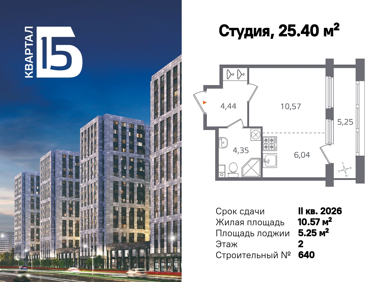 Планировка Студия 6