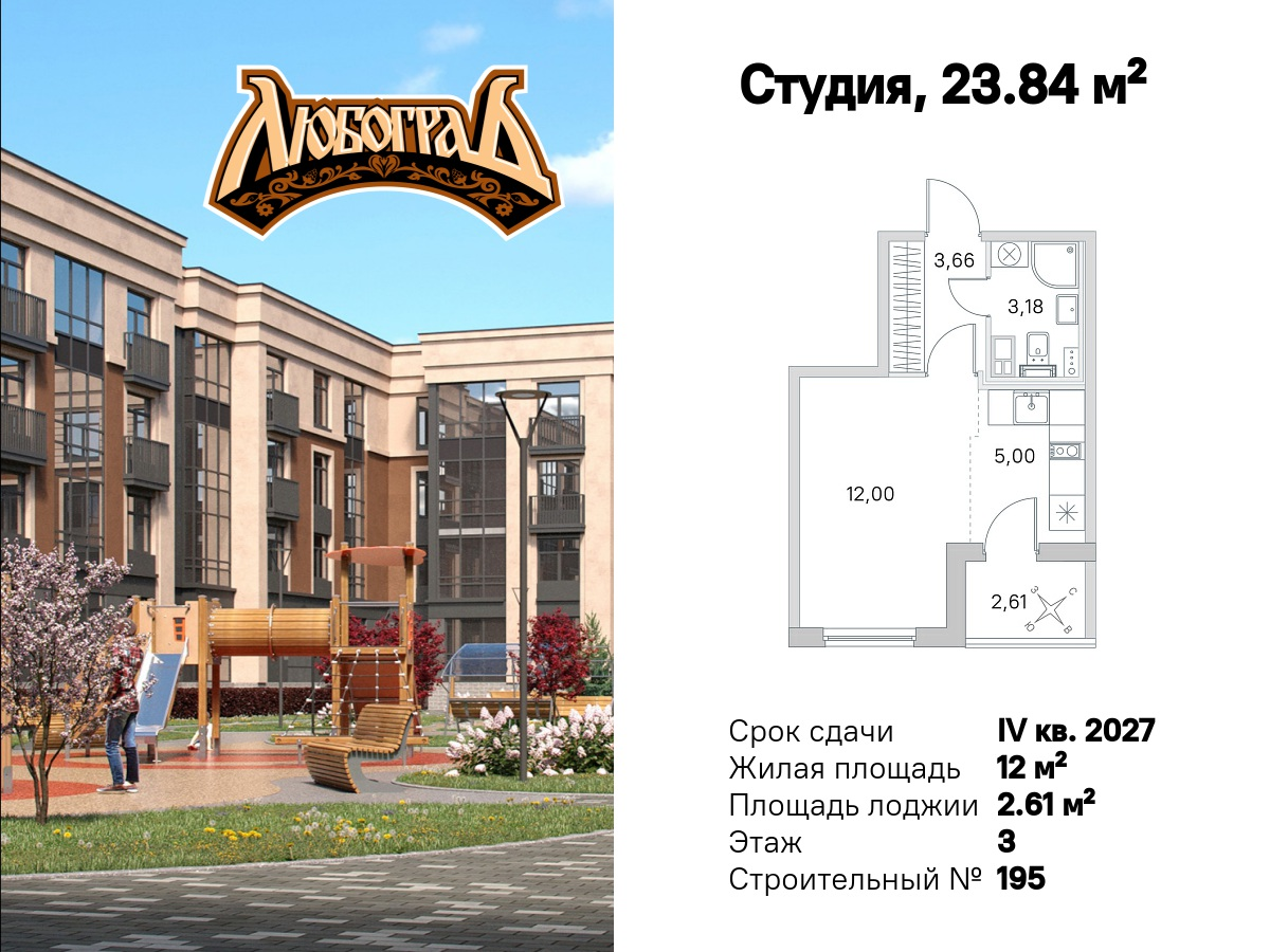 Планировка Студия 4