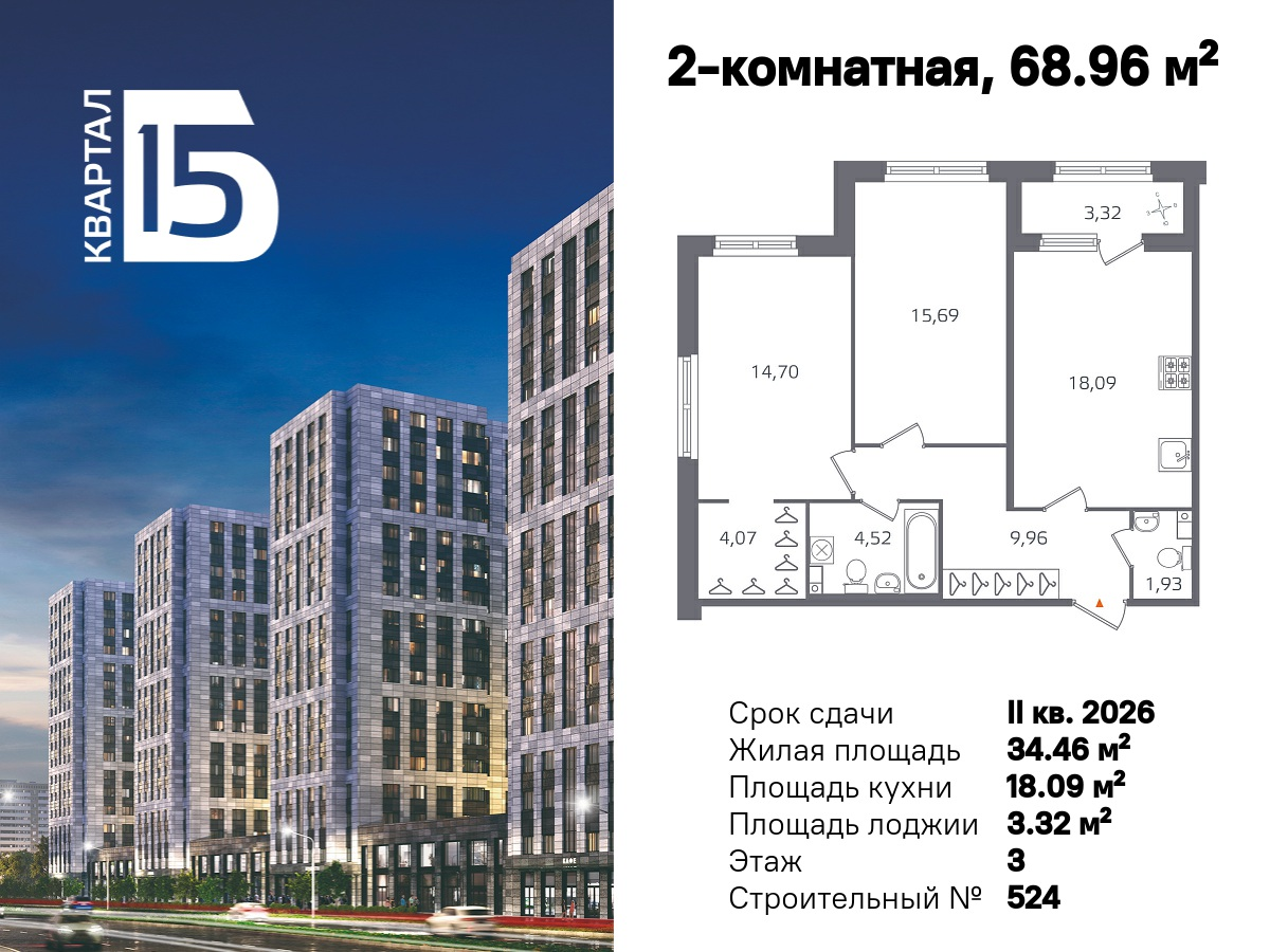 Планировка 2-комн. 6