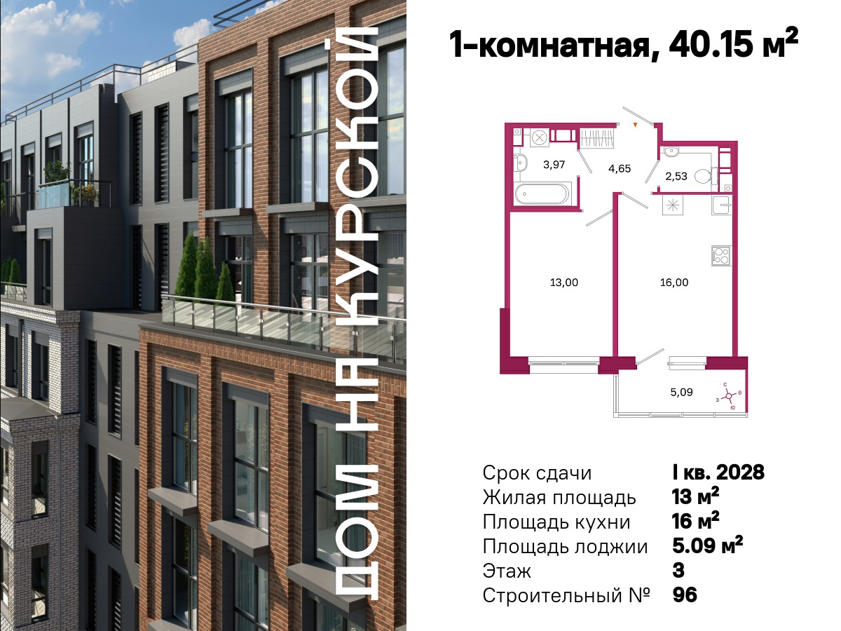 Планировка 1-комн. 6