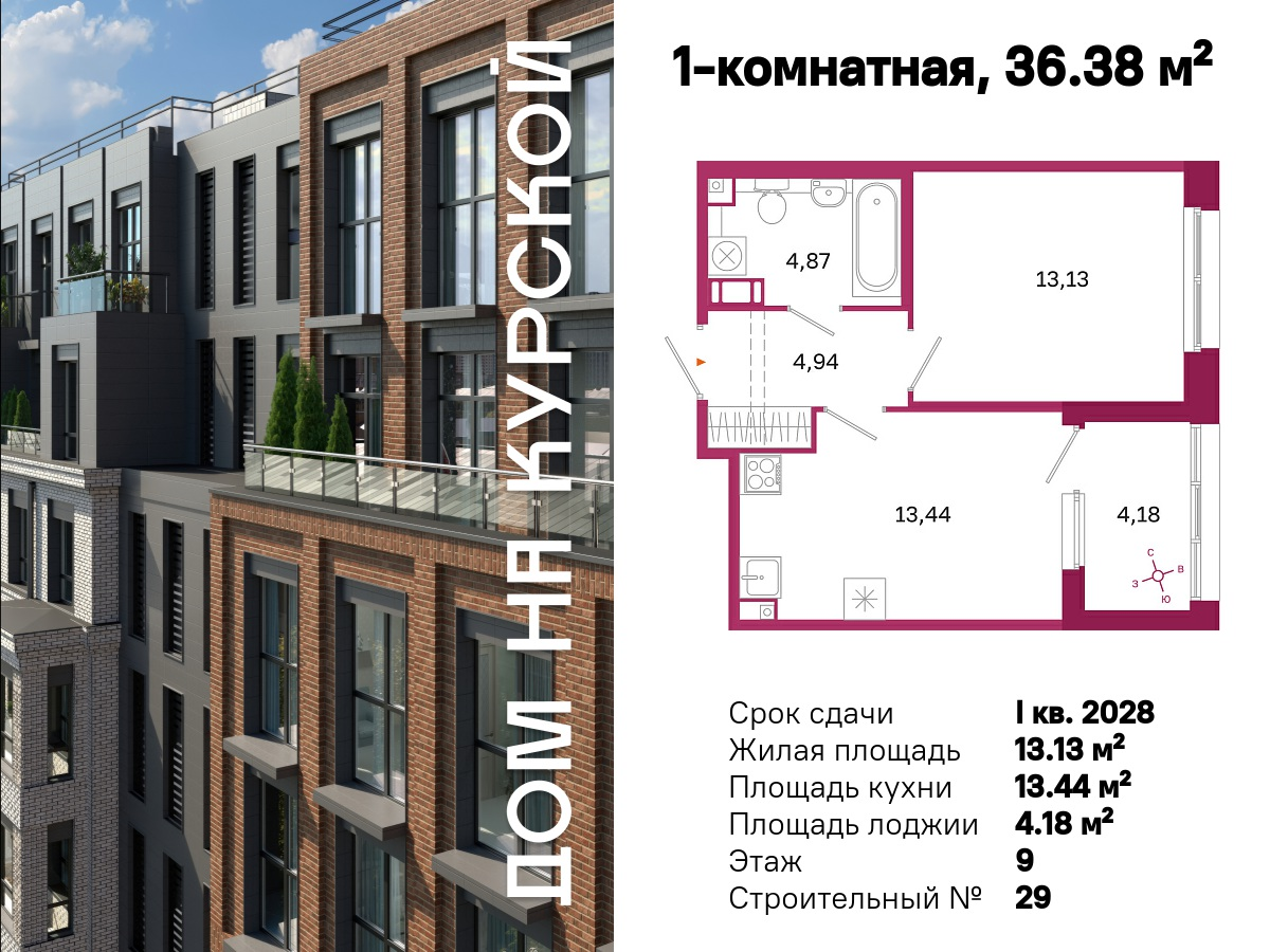 Планировка 1-комн. 6