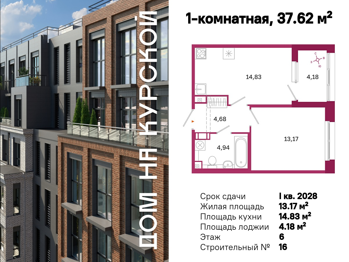 Планировка 1-комн. 6