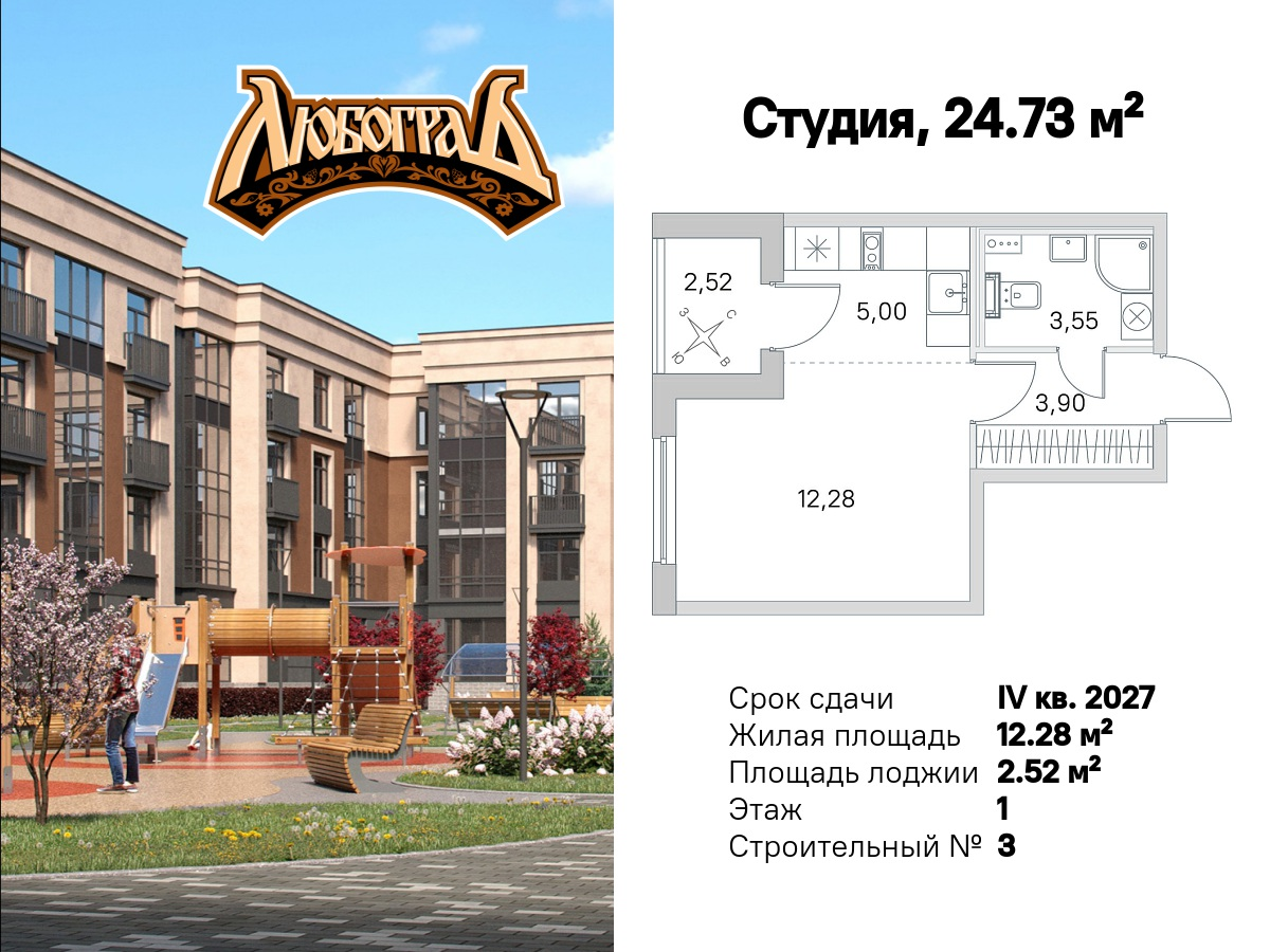 Планировка Студия 4