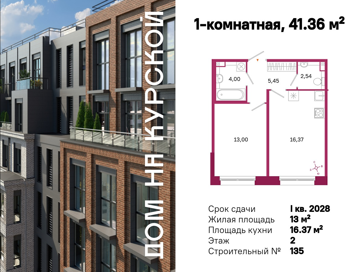 Планировка 1-комн. 6