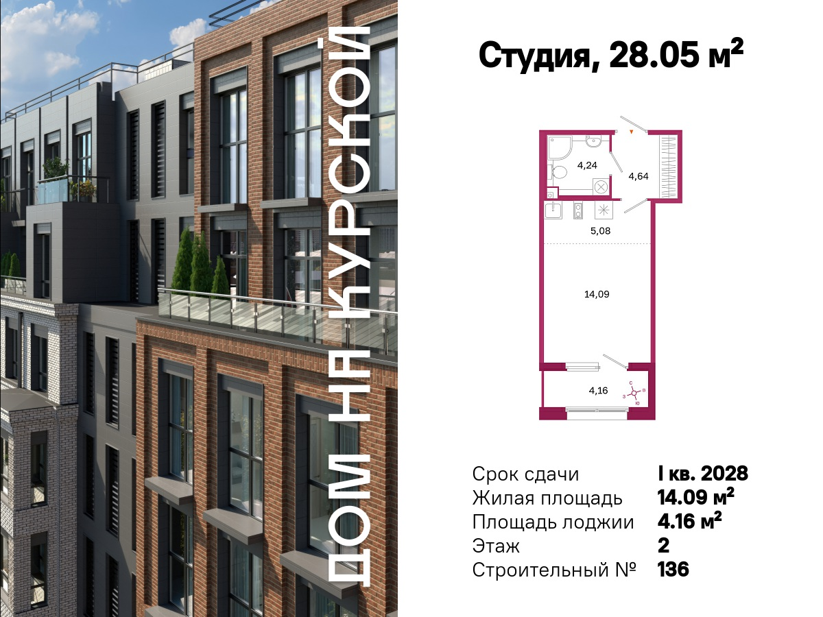 Планировка Студия 6