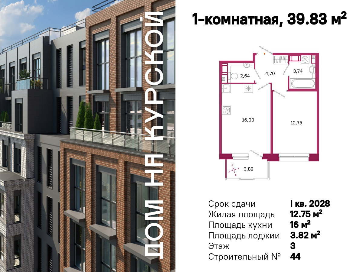 Планировка 1-комн. 6