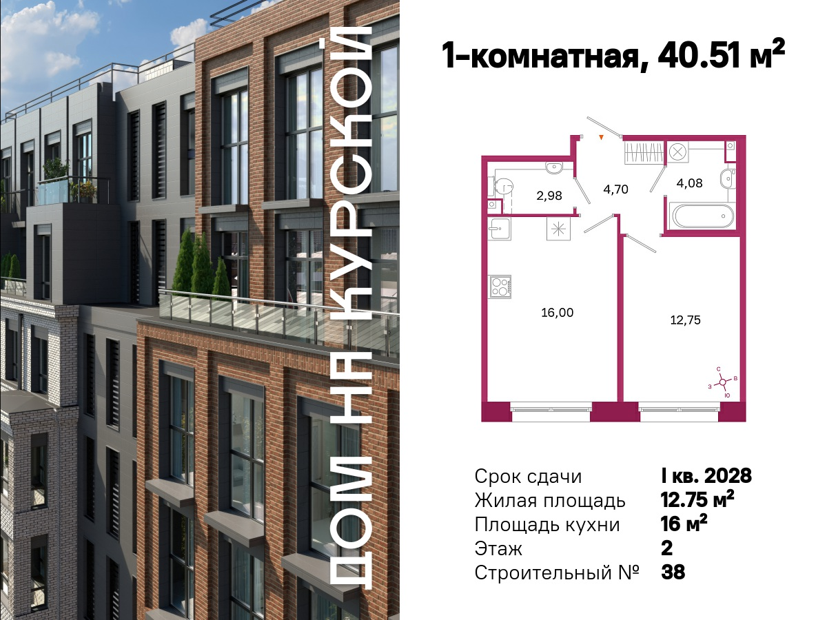Планировка 1-комн. 6