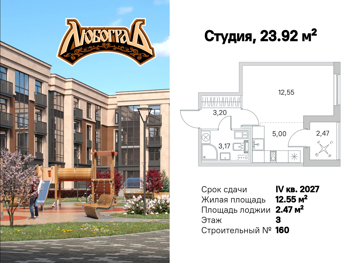 Планировка Студия 4