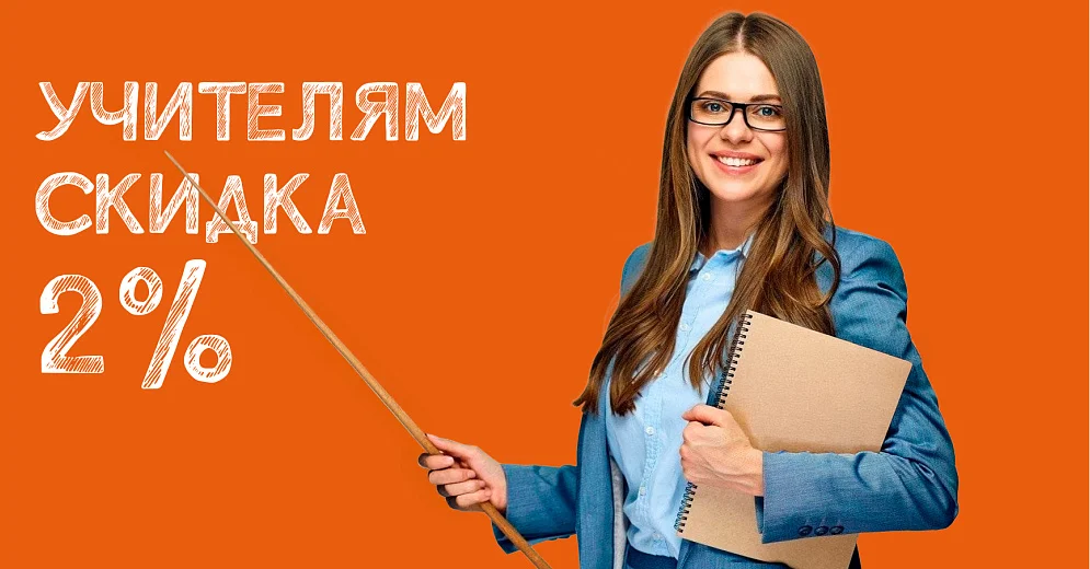 ЖИВИ И <br>РАБОТАЙ РЯДОМ!