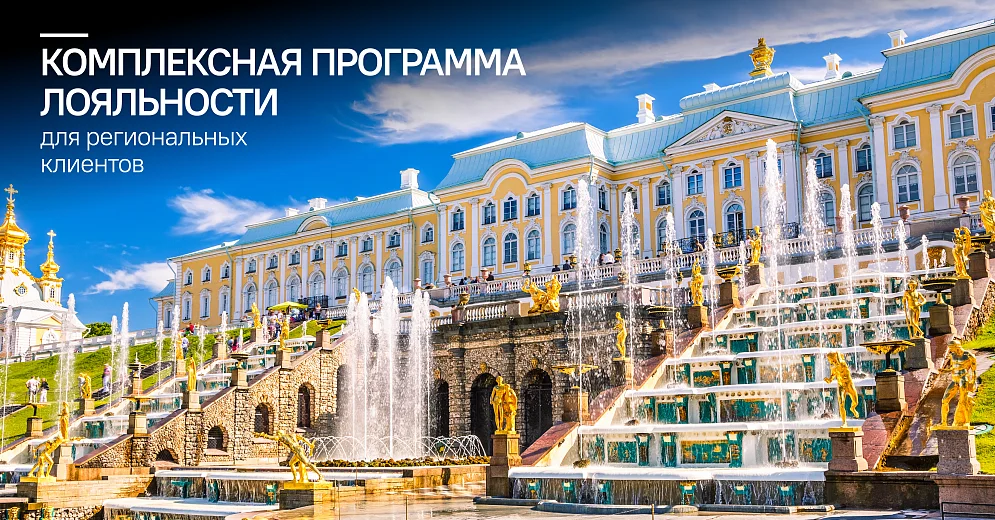 Живи в окружении <br> парков и дворцов