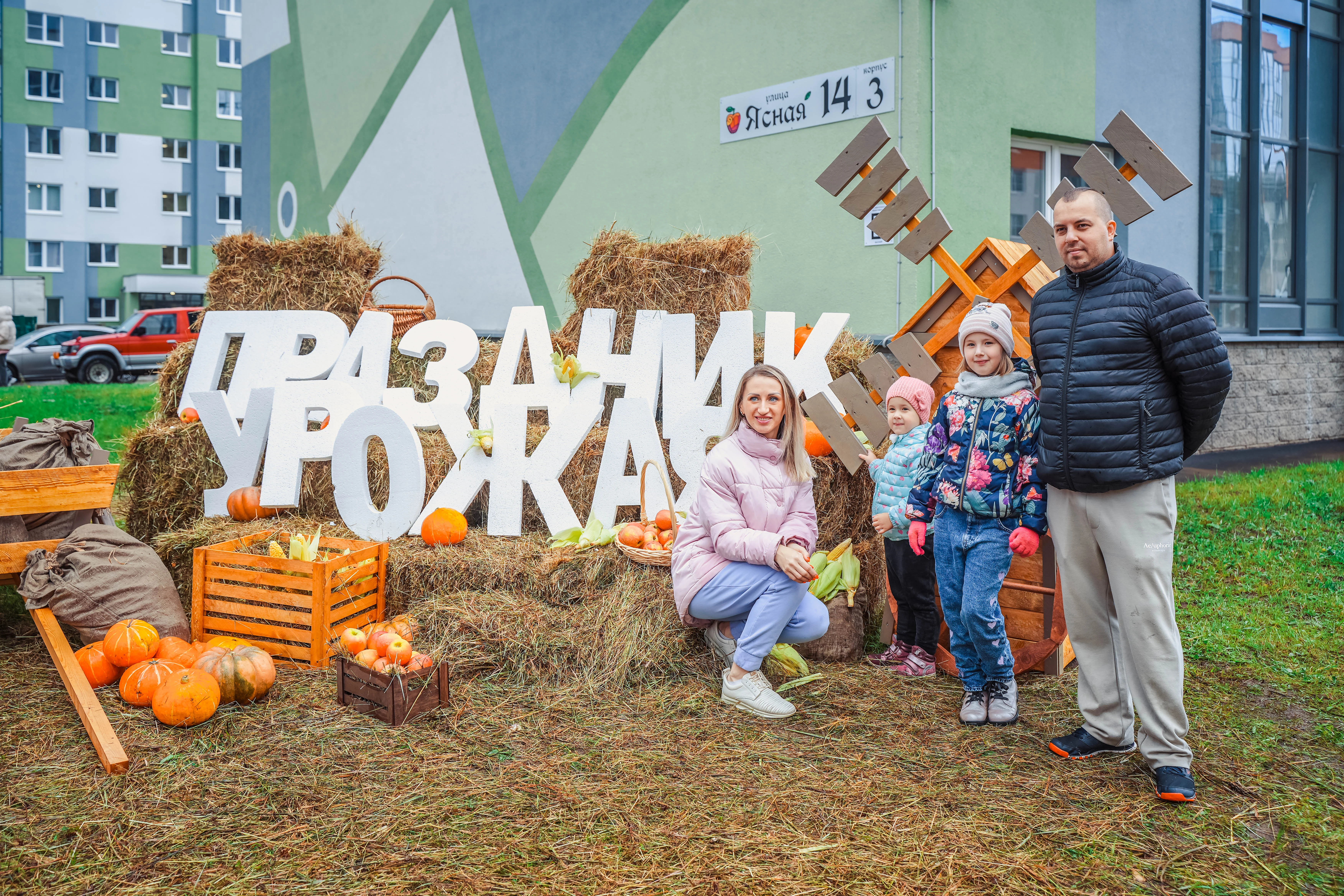 Приглашаем на Праздник урожая в ЖК «Ясно.Янино»